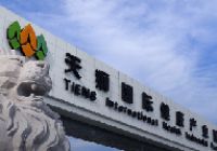 天獅集團一體多翼領(lǐng)軍人才訓(xùn)練營拉開帷幕