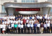 2019年第九屆企業(yè)項目化管理高峰論壇——暨變革時代下，引領(lǐng)企業(yè)轉(zhuǎn)型升級“雙高”創(chuàng)新型發(fā)展的新思維、新管理、新成就研討會順利召開
