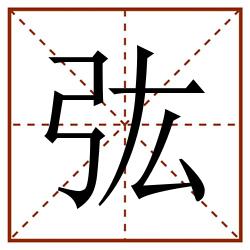 㢬田字格_㢬田字格书写_㢬田字格笔顺_㢬田字格字帖_㢬田字格模板