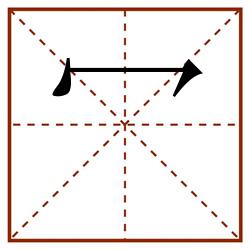 冖田字格_冖田字格书写_冖田字格笔顺_冖田字格字帖_冖田字格模板