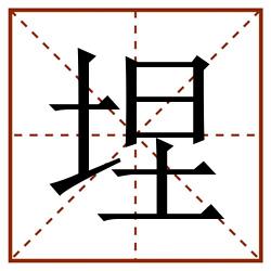 㘿田字格_㘿田字格书写_㘿田字格笔顺_㘿田字格字帖_㘿田字格模板