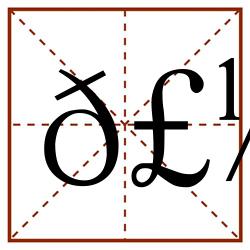 𣽫田字格_𣽫田字格书写_𣽫田字格笔顺_𣽫田字格字帖_𣽫田字格模板
