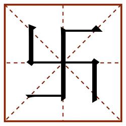 卐田字格_卐田字格书写_卐田字格笔顺_卐田字格字帖_卐田字格模板